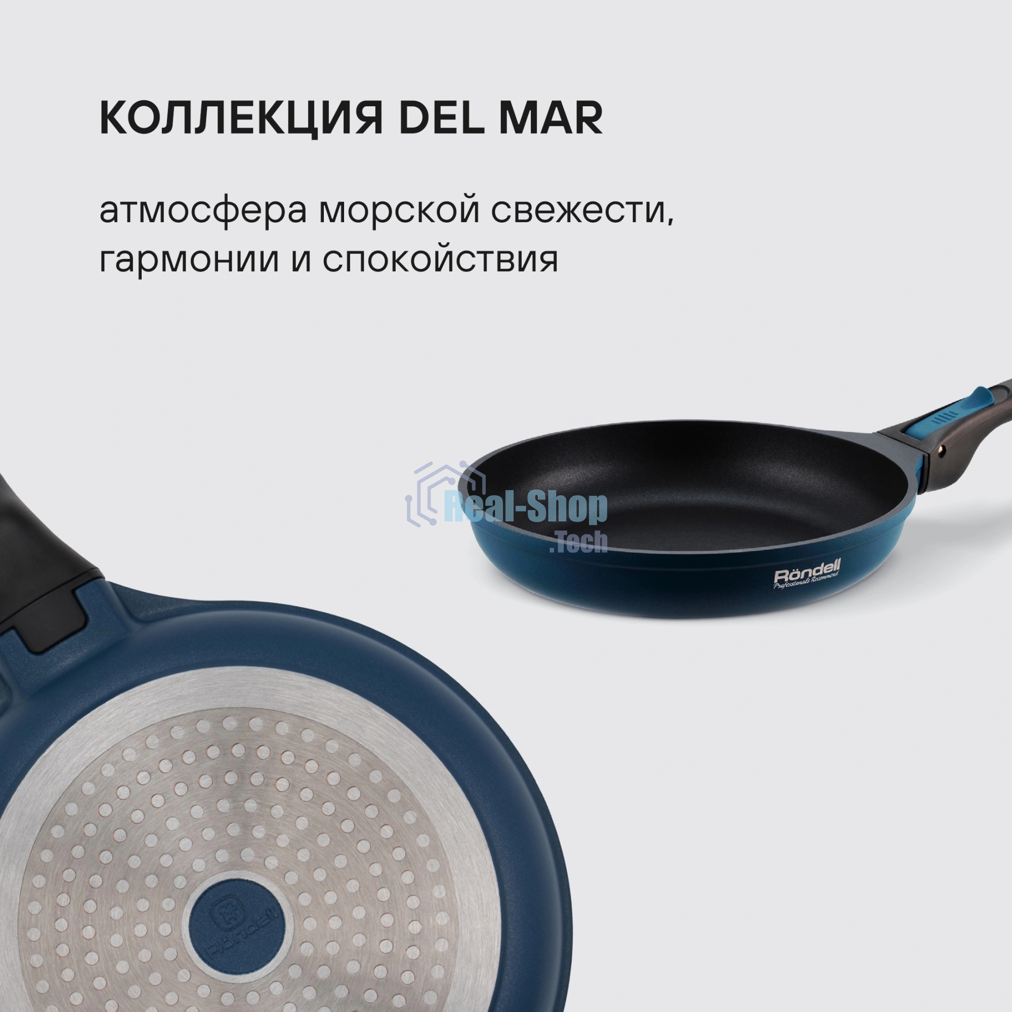 Сковорода Rondell Del mar RDA-1849 круглая 28см покрытие: Xylan Plus ручка съемная (без крышки) синий