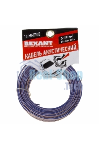 Кабель акустический Rexant 2х1,00 мм², прозрачный BLUELINE, мини-бухта 10 м