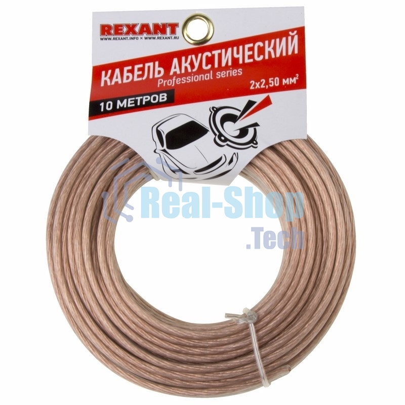 Кабель акустический Rexant 2х2,50 мм², прозрачный SILICON, мини-бухта 10 м