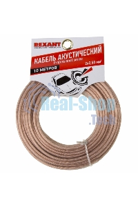 Кабель акустический Rexant 2х2,50 мм², прозрачный SILICON, мини-бухта 10 м