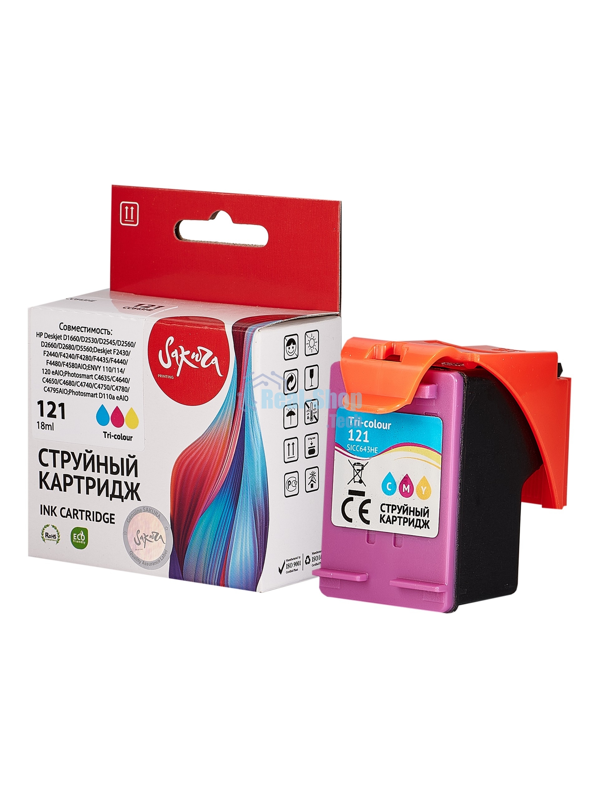 Картридж струйный Sakura CC643HE (№121 Tri-colour) для HP, триколор, 18 мл., 450 к.