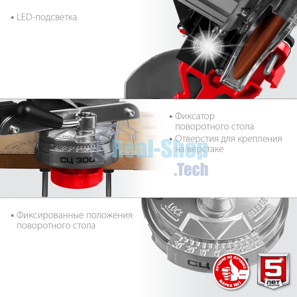 Заточной станок Зубр СЦ-300 для пильных цепей, d145 мм, 230 Вт