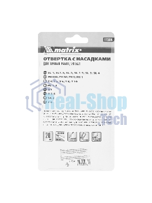 Отвертка Matrix для точных работ с насадками Fusion, 22 пр. в пласт. пенале