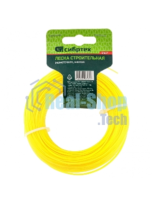 Леска строительная Сибртех, 100 м, D 1 мм, желтый