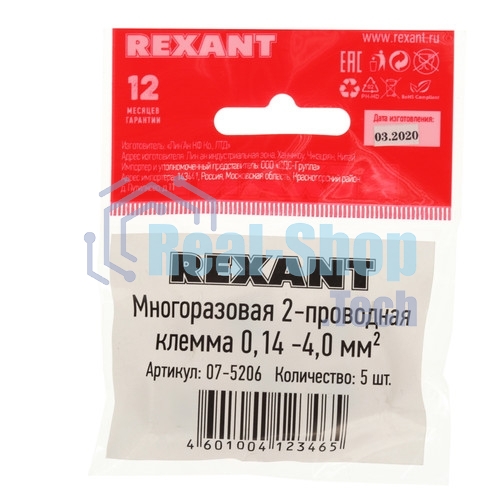 Клемма соединительная Rexant многоразовая проходная 2 полюса, с монтажной площадкой (0,08-4 мм²), серая (50 шт./уп.)