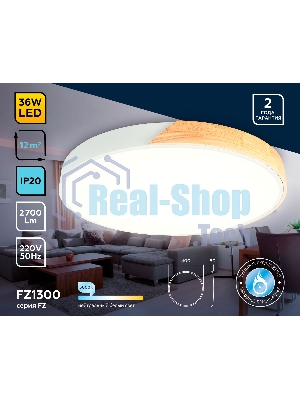 Потолочный светодиодный светильник Ambrella light FZ1300 WH/LW белый/светлое дерево 36W 5000K D400*50 (без ПДУ)
