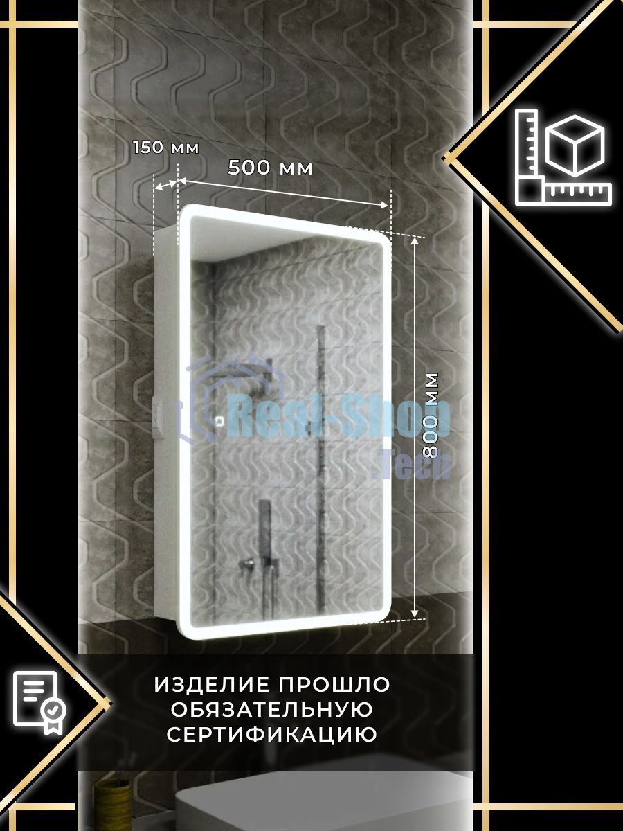 Зеркальный шкаф Bau Stil 50х80, LED подсветка, сенсор, плавное закрывание, оборачиваемый