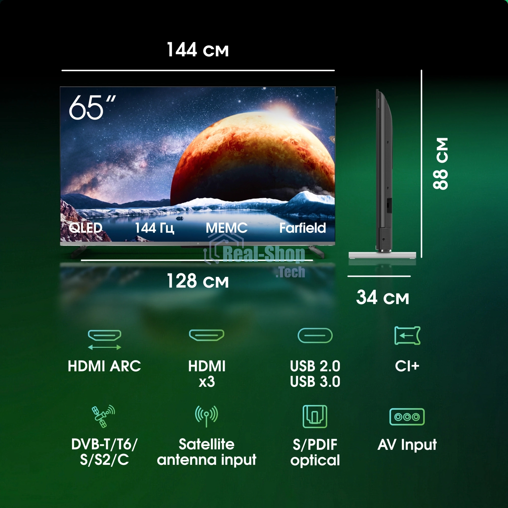 Телевизор Digma Pro 65