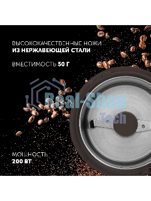 Кофемолка Polaris PCG 2014 (200вт,50гр. пластик) корич.