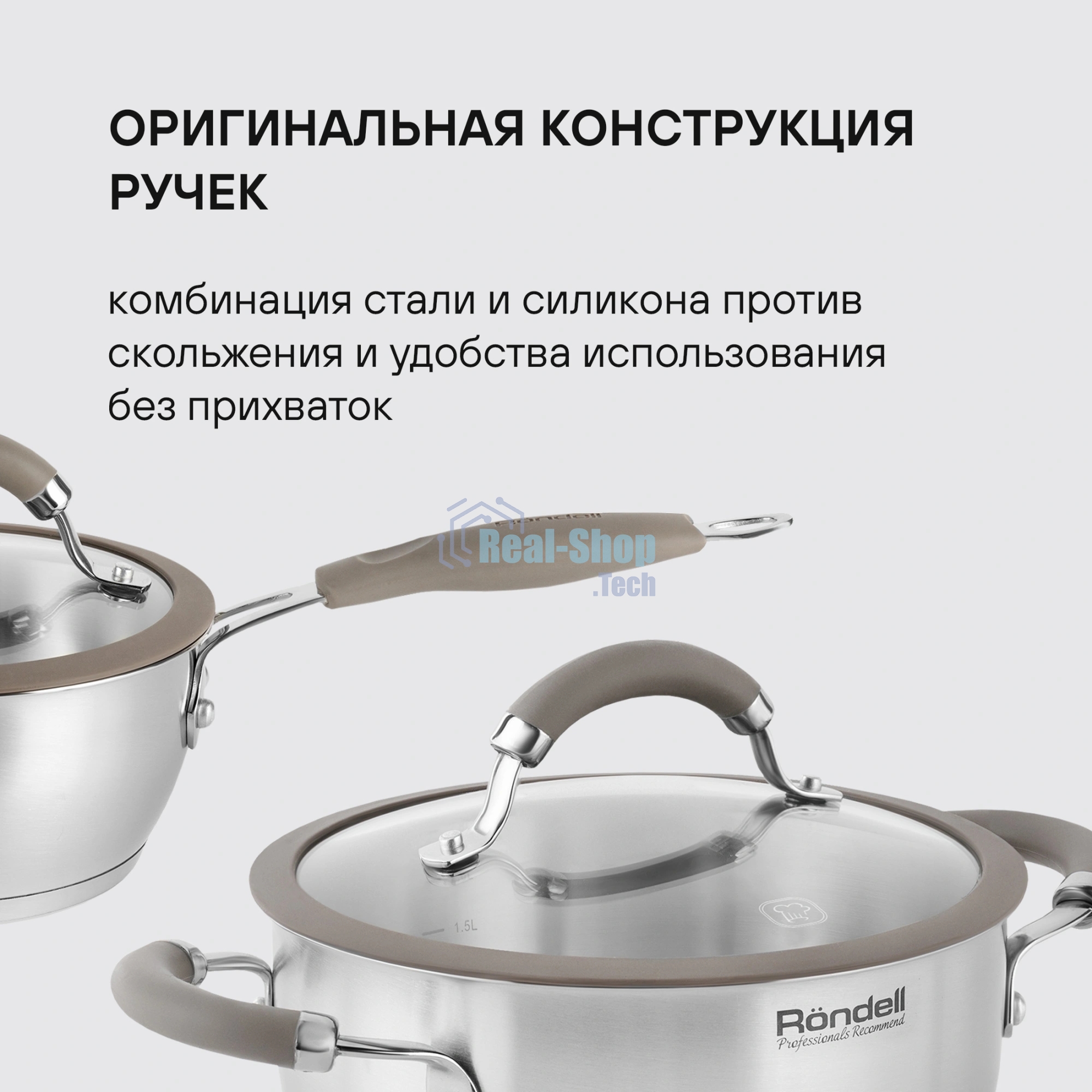 Набор посуды Rondell RDS-756 Balance 8 предм. 3 кастрюли 18-20-24 см и ковш 16 см/.нерж.сталь