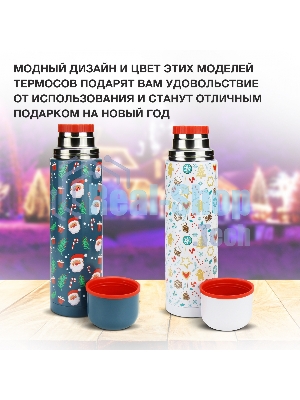 Термос Starwind New Year 11-1000 1 л. белый/рисунок