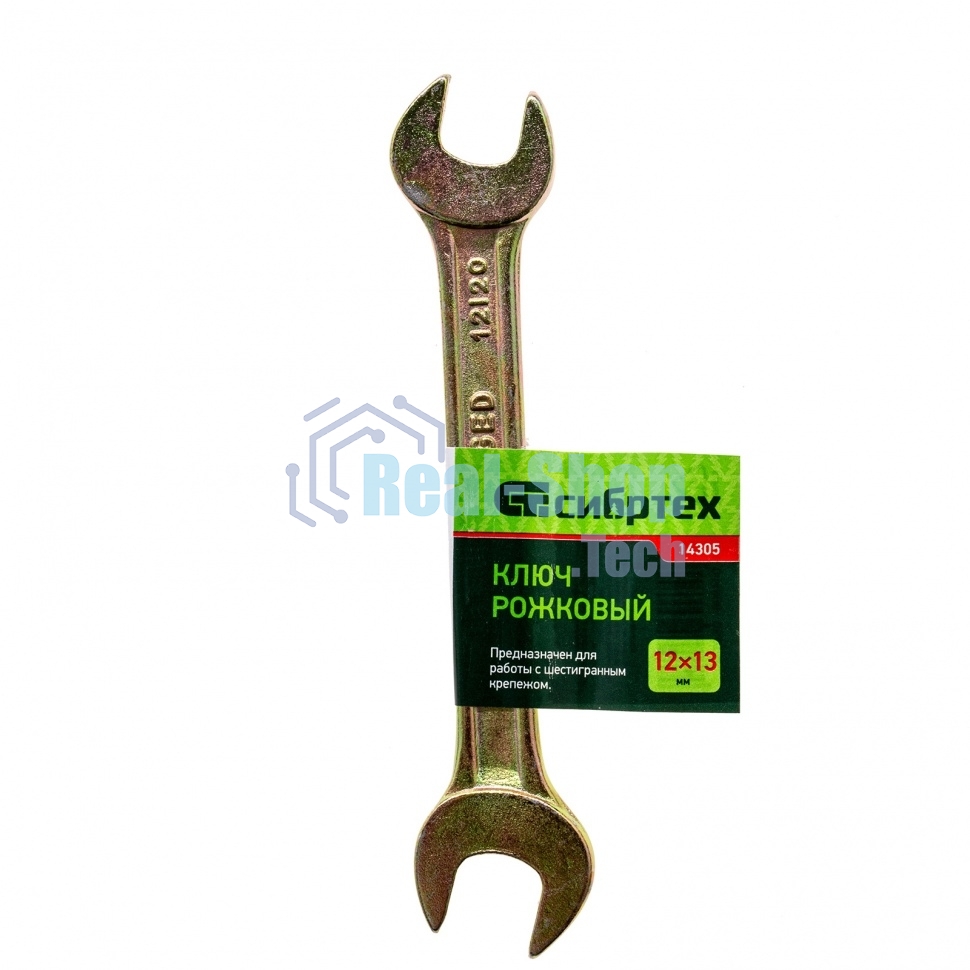 Ключ рожковый Сибртех, 12 х 13 мм, желтый цинк 14305