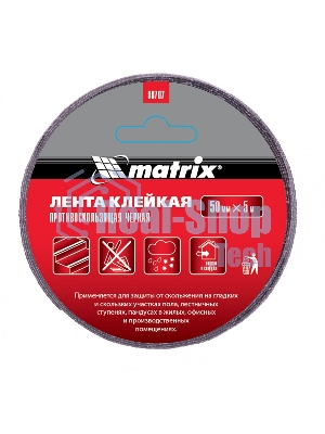 Лента Matrix клейкая противоскользящая, черная 50 мм х 5м