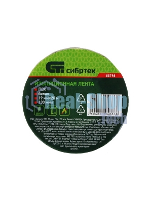 Изолента Сибртех ПВХ, 15 мм х 10 м, белая