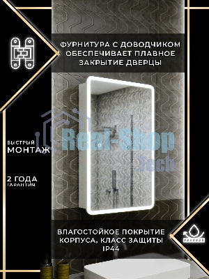 Зеркальный шкаф Bau Stil 50х80, LED подсветка, сенсор, плавное закрывание, оборачиваемый