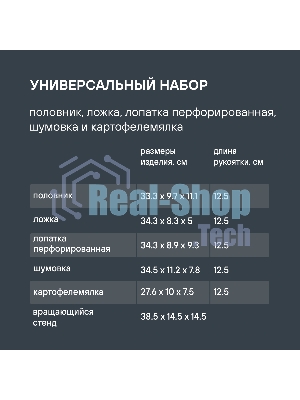 Набор аксессуаров Rondell Arcane RD-1859 черный наб.:5 предм.
