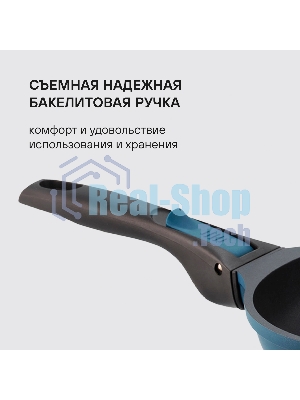 Сковорода Rondell Del mar RDA-1849 круглая 28см покрытие: Xylan Plus ручка съемная (без крышки) синий