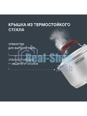 Ковш с крышкой Rondell RDS-735 16см 1,7л