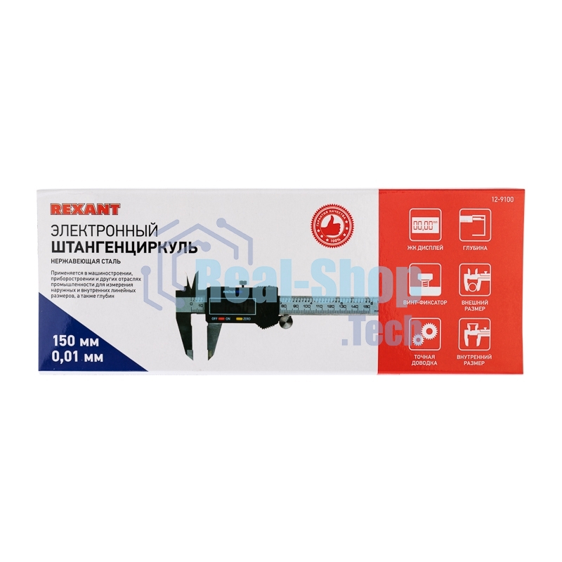 Электронный штангенциркуль Rexant 150 мм