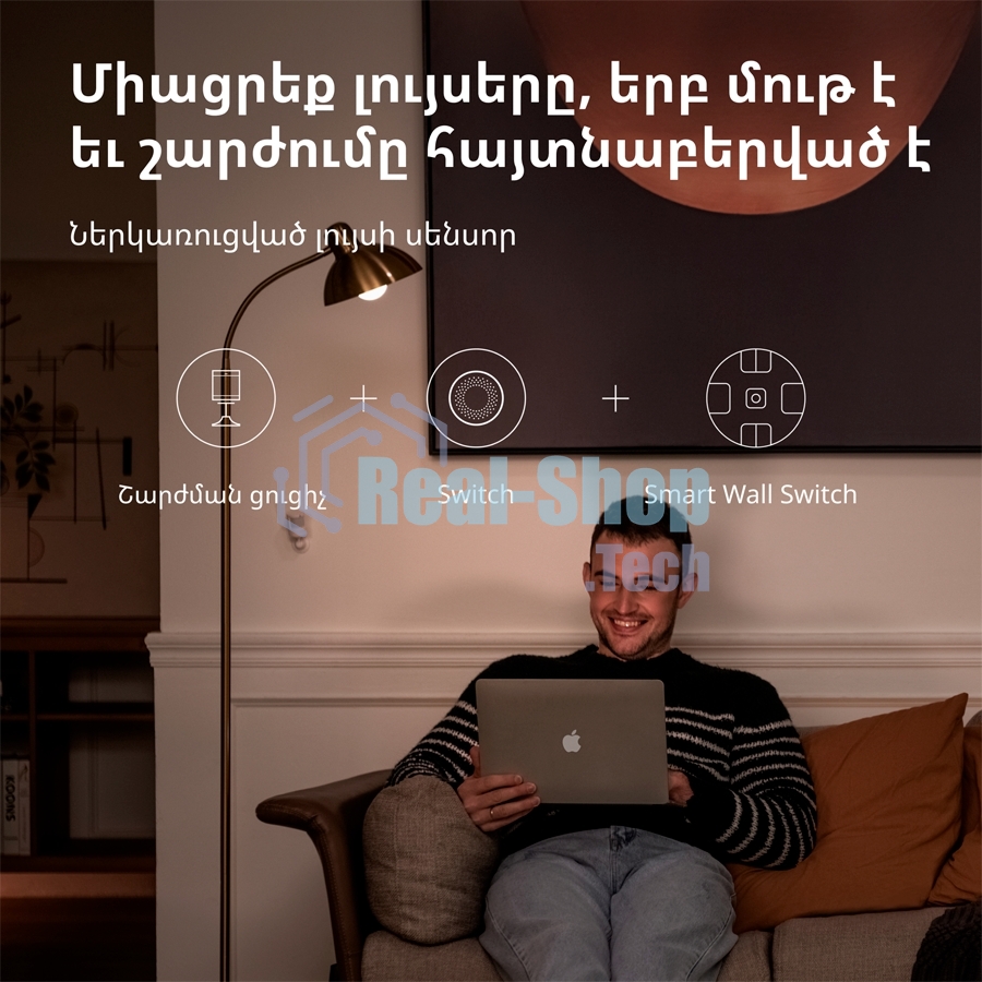 Датчик движения Aqara Motion Sensor P1