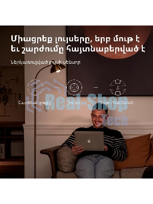 Датчик движения Aqara Motion Sensor P1