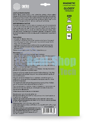Фотобумага Cactus CS-MGA669010 A6/690г/м2/10л./белый глянцевое/магнитный слой для струйной печати
