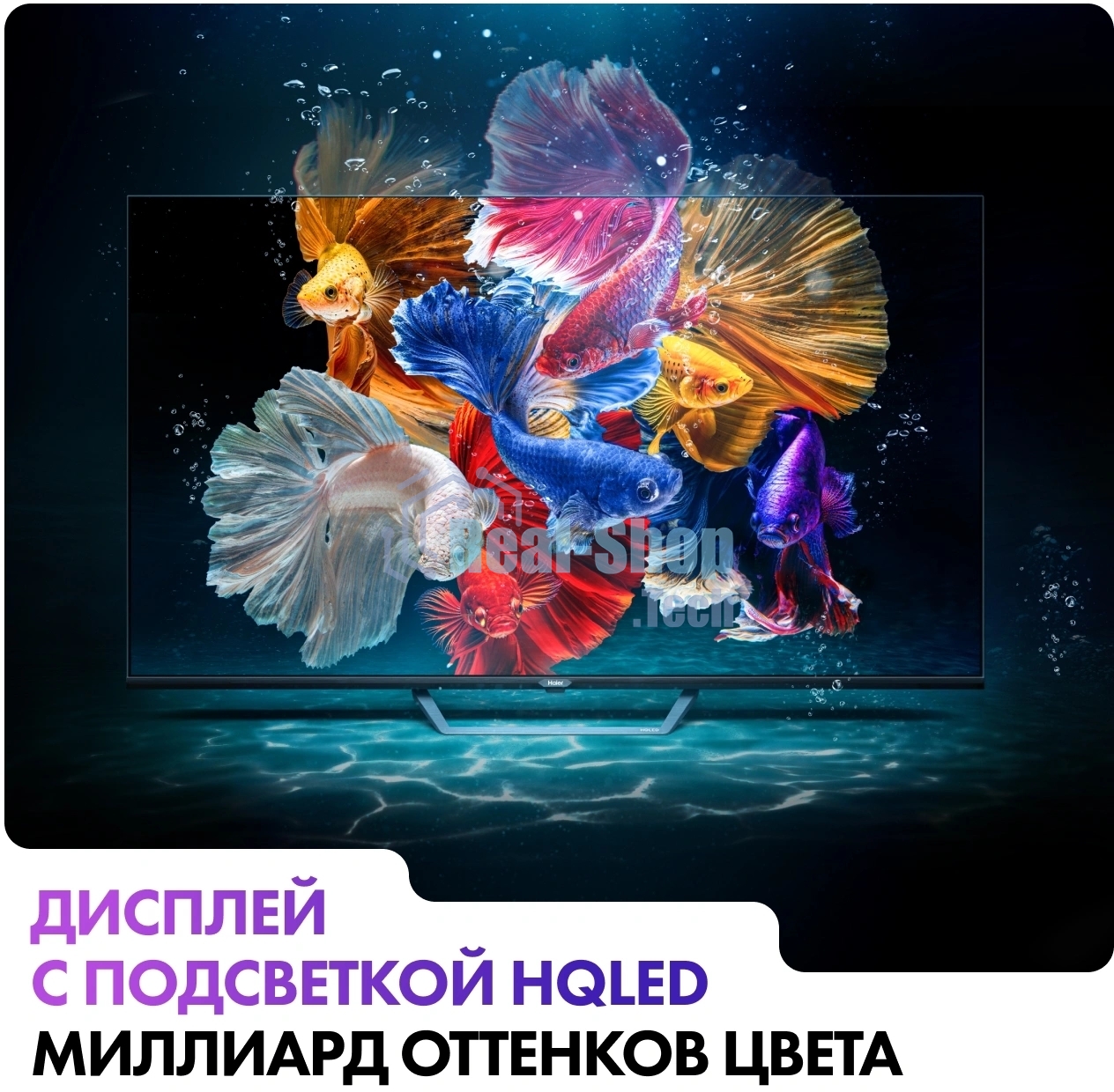 Телевизор Haier 50