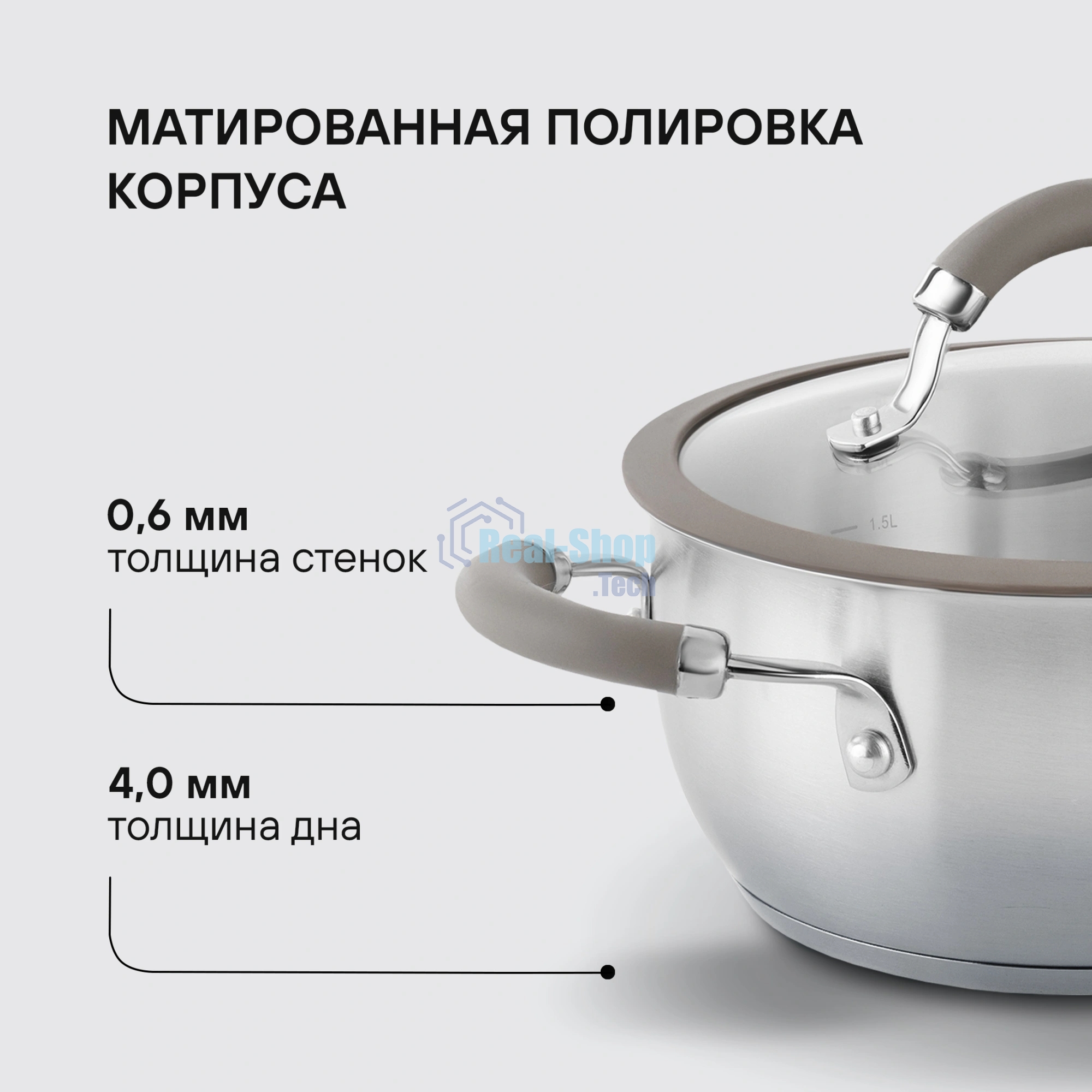 Набор посуды Rondell RDS-756 Balance 8 предм. 3 кастрюли 18-20-24 см и ковш 16 см/.нерж.сталь