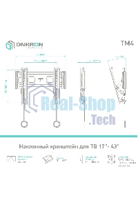 Кронштейн ONKRON TM4 для телевизора 17