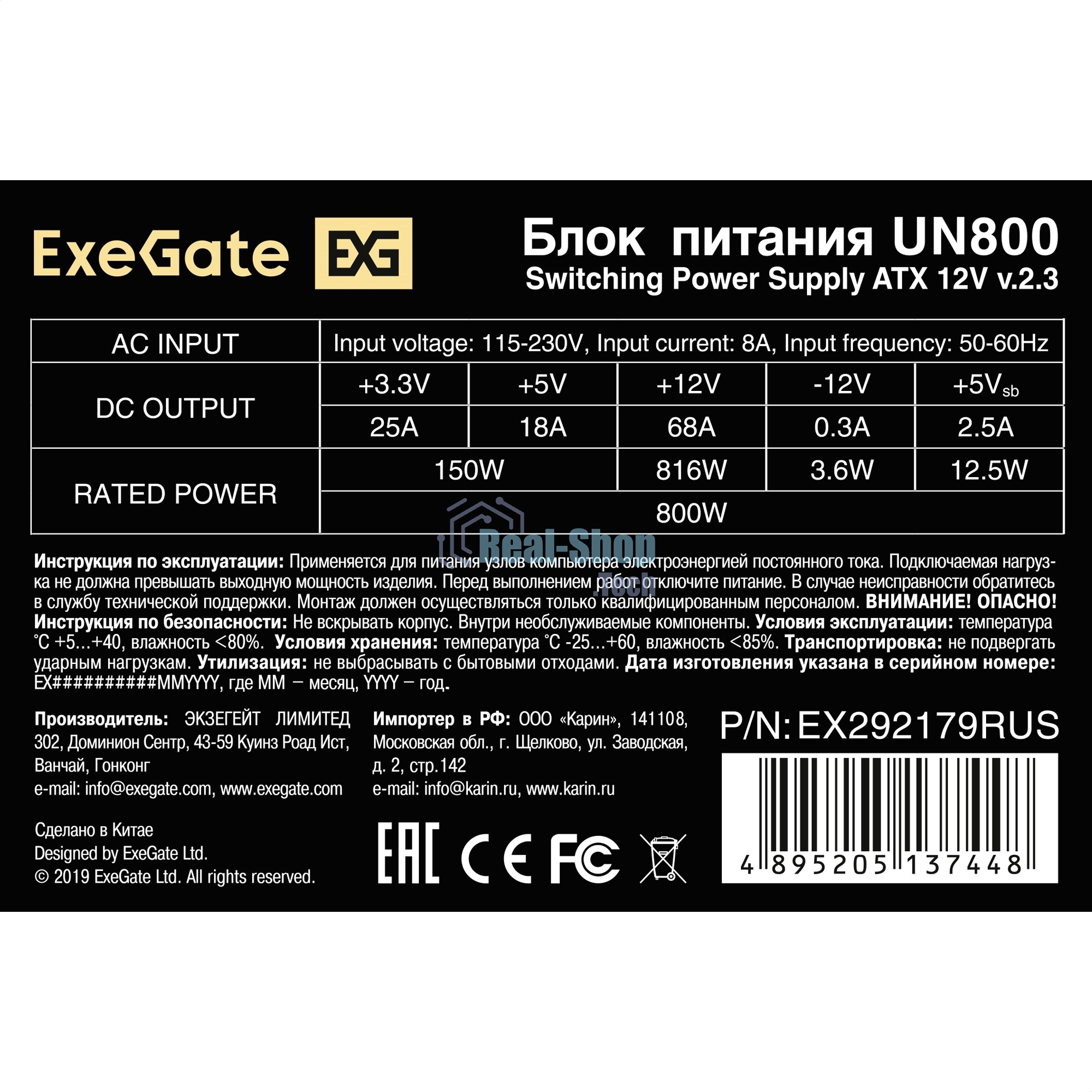 Блок питания ExeGate UN800, 800W, (ATX, SC, 12cm fan, 24pin, 2x(4+4)pin, 2xPCI-E, 5xSATA, 3xIDE, кабель 220V 1,8м с защитой от выдергивания)