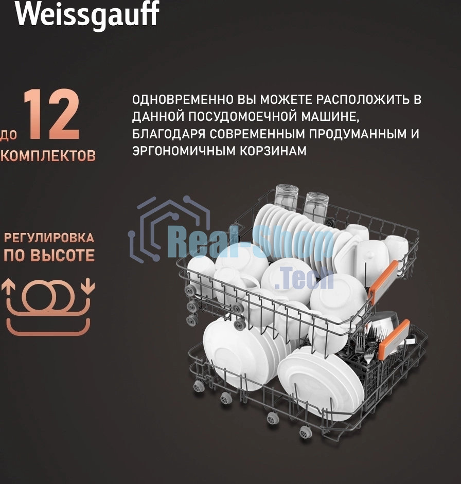 Встраиваемая посудомоечная машина Weissgauff 60CM BDW 6025D INFOLIGHT