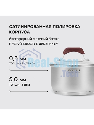 Ковш с крышкой Rondell RDS-735 16см 1,7л