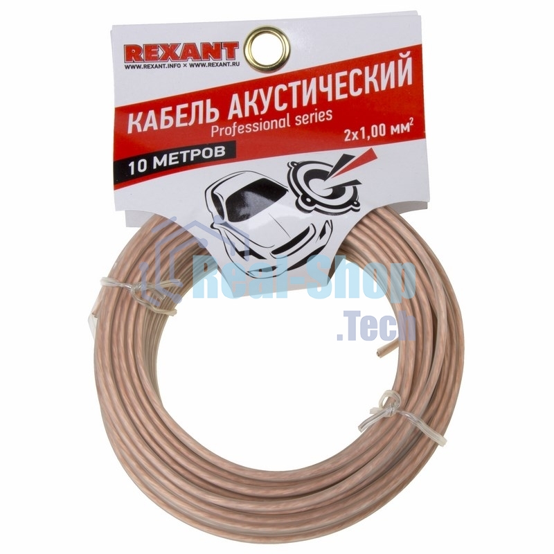 Кабель акустический Rexant 2х1,00 мм², прозрачный SILICON, мини-бухта 10 м