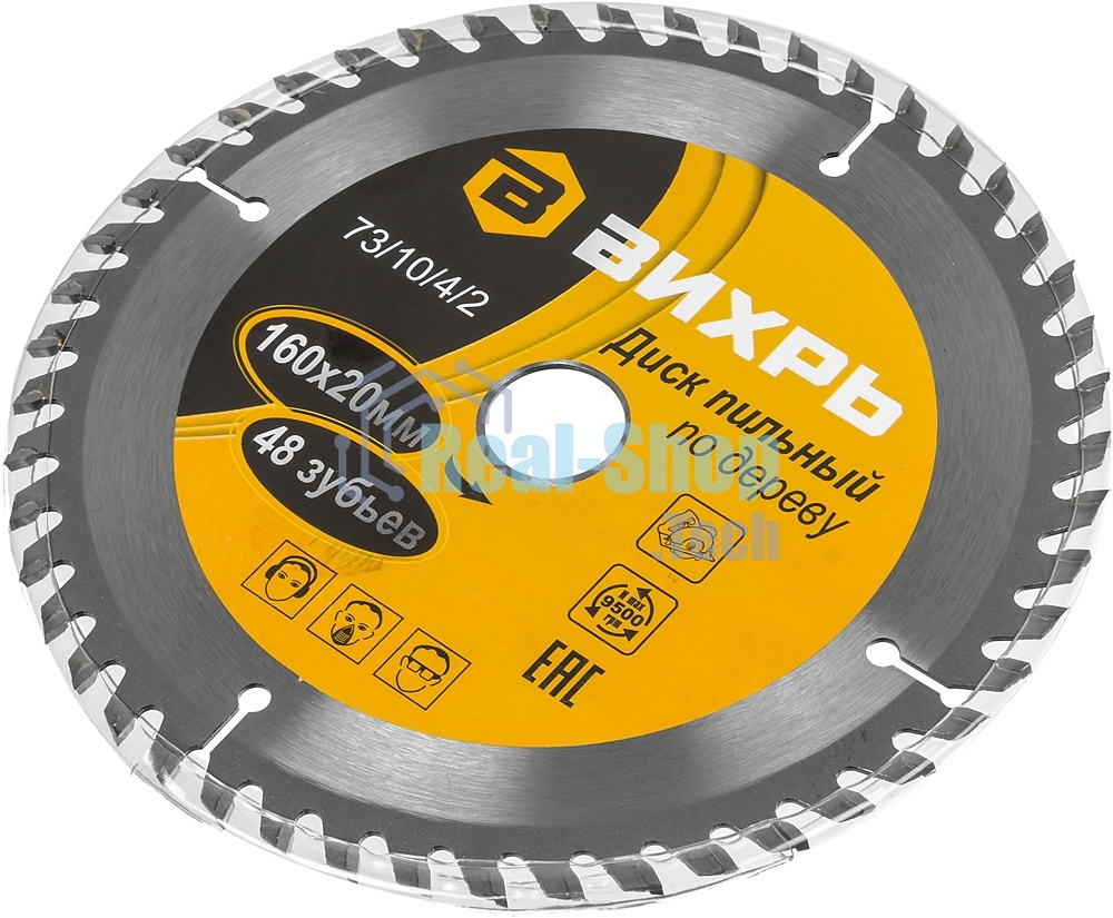 Диск пильный по дереву 160х20 мм,48 зубьев+кольцо 16/20