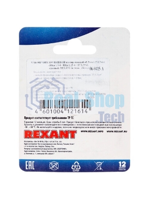 Наконечник кольцевой Rexant изолированный, ø6.5 мм, 0.5-1.5 мм², НКи 1.5-6/НКи 1,25-6/RV1.25-6, красный, в упак. 10 шт.
