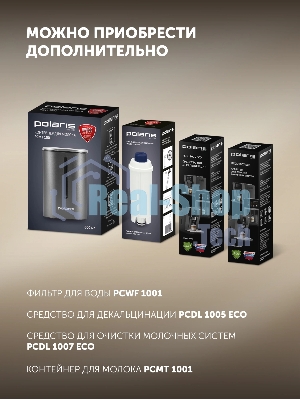 Кофемашина Polaris PACM 2071AC 1450Вт черный