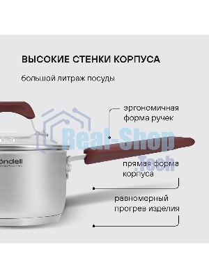 Ковш с крышкой Rondell RDS-735 16см 1,7л