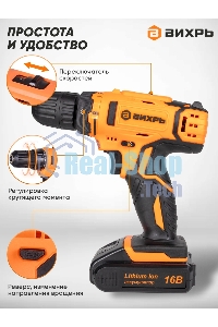Дрель-шуруповерт аккумуляторная Вихрь ДА-16Л-2К 72/14/32, Аккумуляторная, 16В, 2 АКБ, Кейс