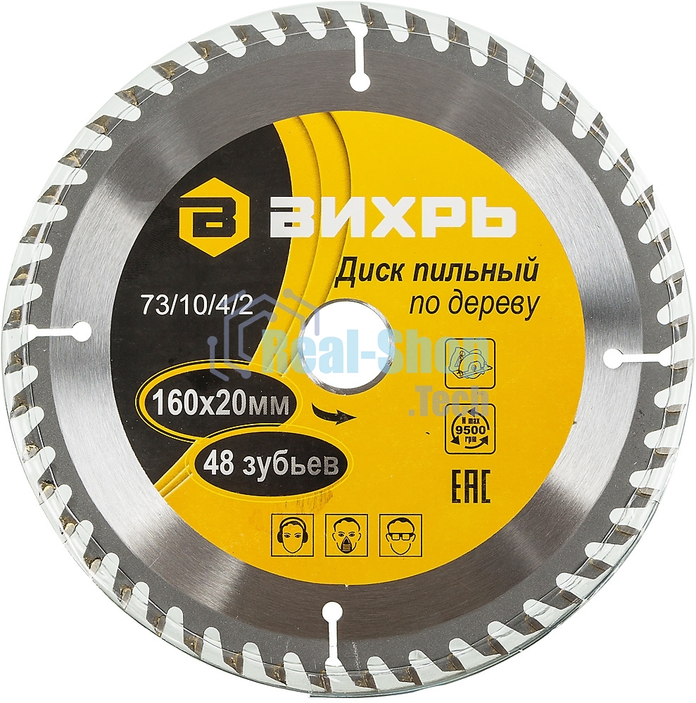 Диск пильный по дереву 160х20 мм,48 зубьев+кольцо 16/20