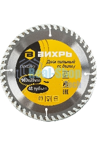 Диск пильный по дереву 160х20 мм,48 зубьев+кольцо 16/20