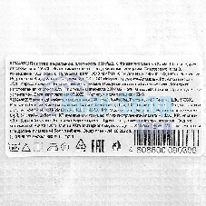 Полотно вафельное, плотность 230 г/м2, 0,45х60 м Россия