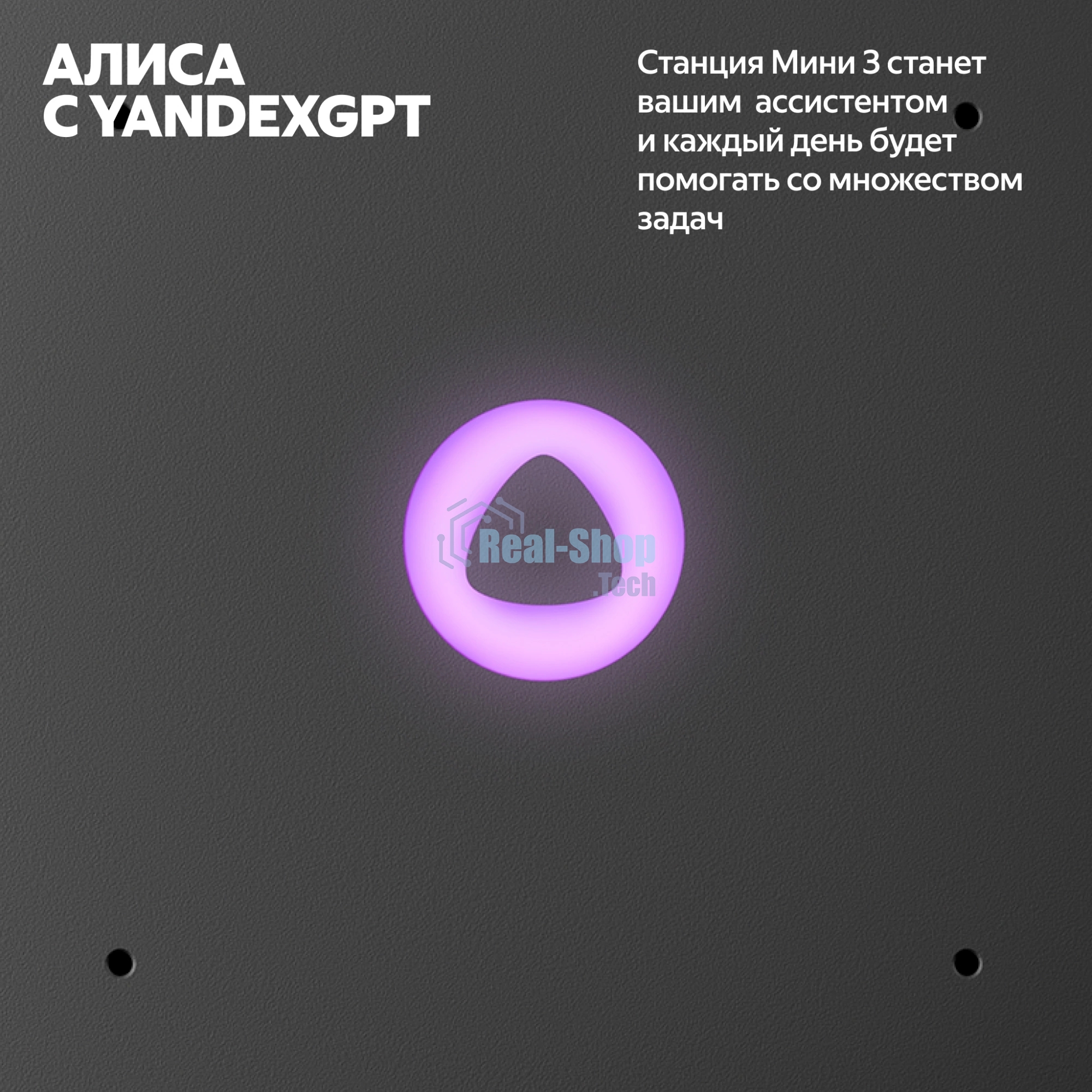 Умная колонка Yandex Станция Мини 3 Алиса серый 12W 1.0 BT/Wi-Fi