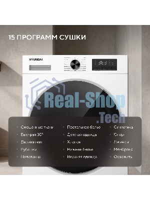 Сушильная машина Hyundai DFE8416 кл.энер.:A+ макс.загр.:8кг белый