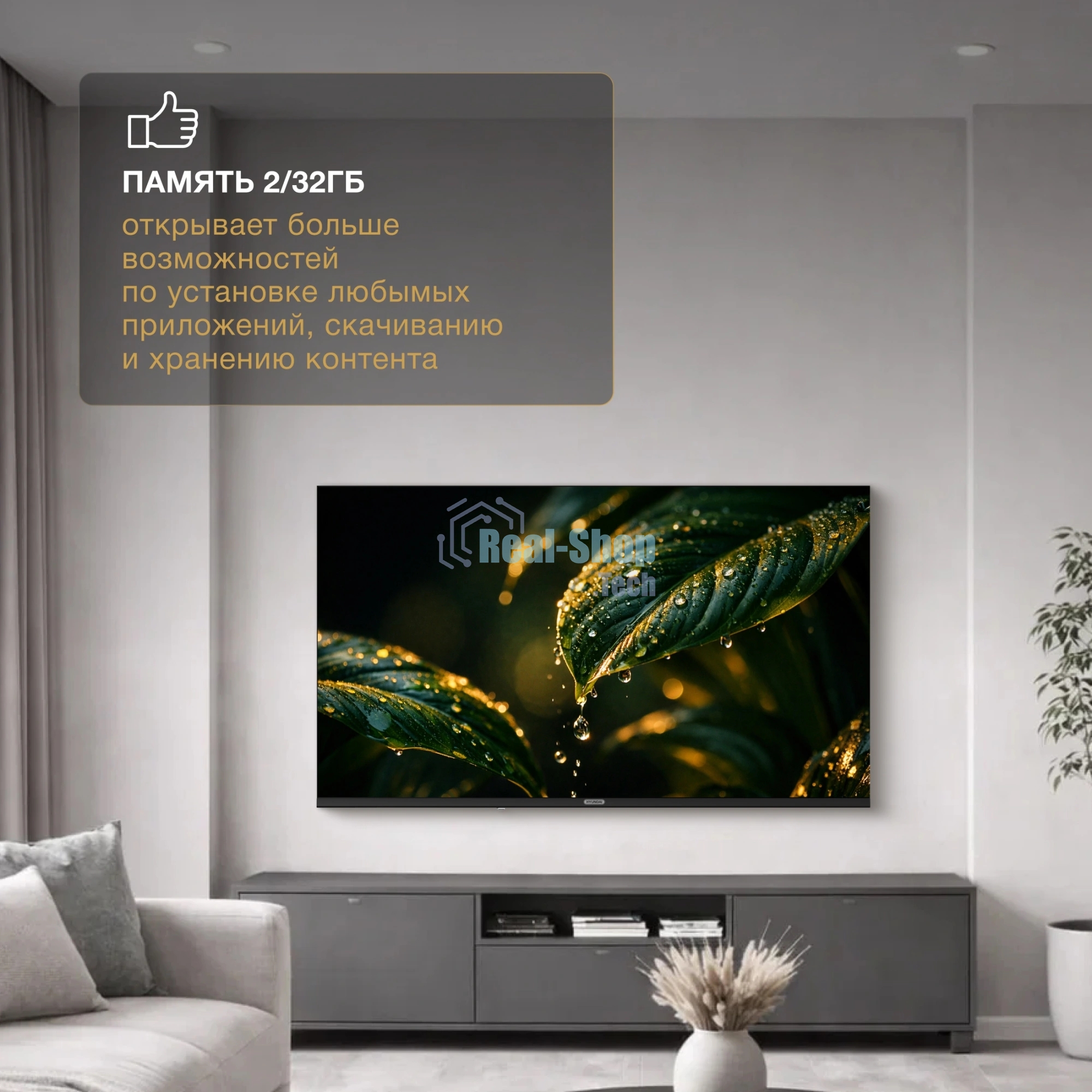 Телевизор Hyundai 43