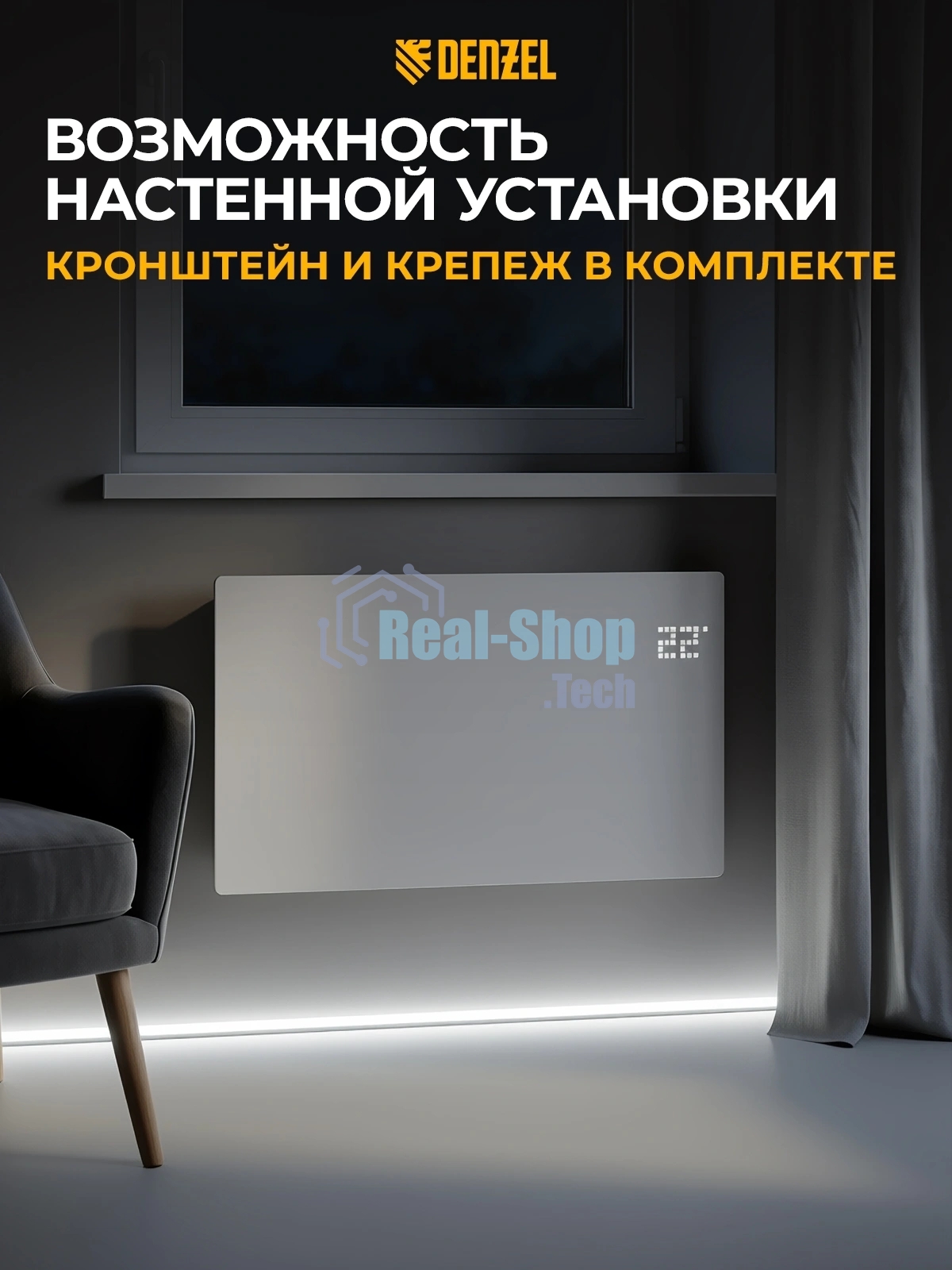 Конвектор электрический Denzel OptiPrime-2000 белый, 2000 Вт, 25 м2, термостат, дисплей, WiFi