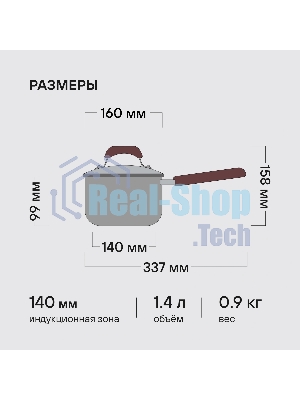 Ковш с крышкой Rondell RDS-735 16см 1,7л