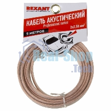 Кабель акустический Rexant 2х2,50 мм², прозрачный SILICON, мини-бухта 5 м