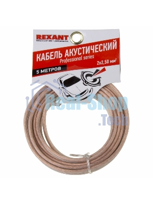 Кабель акустический Rexant 2х2,50 мм², прозрачный SILICON, мини-бухта 5 м