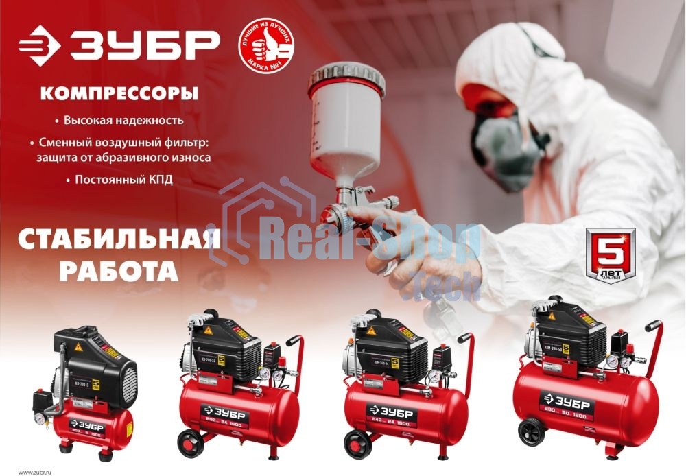 Компрессор воздушный безмасляный, 200 л/мин, 6 л, 1500 Вт, Зубр