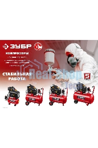 Компрессор воздушный безмасляный, 200 л/мин, 6 л, 1500 Вт, Зубр